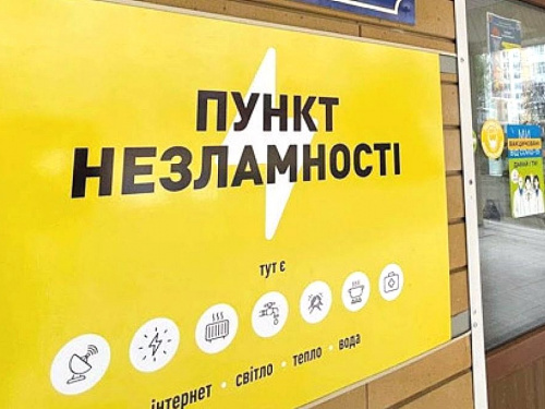 Як знайти Пункти незламності в Дії під час відключень світла - покрокова інструкція