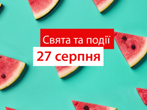 Сьогодні не можна нікому розповідати про свої плани і сни - прикмети 27 серпня