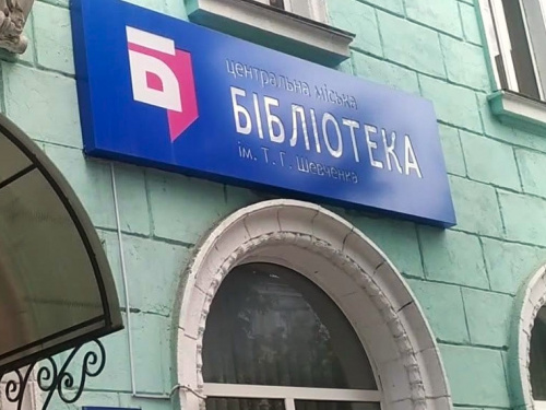 «З нами житиме укрсучліт»: Центральна бібліотека Кам'янського підтримала всеукраїнську акцію