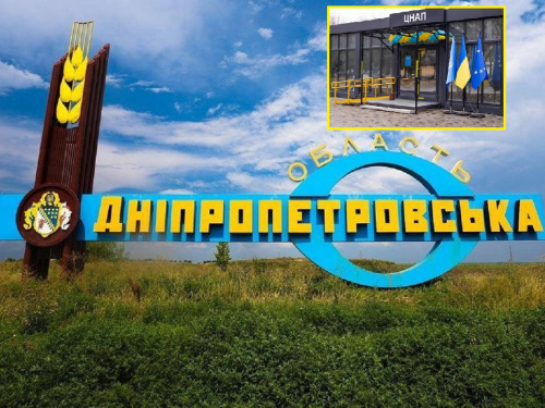 Дніпропетровщина - серед лідерів: ЦНАПи області визнані найзручнішими для маломобільних громадян