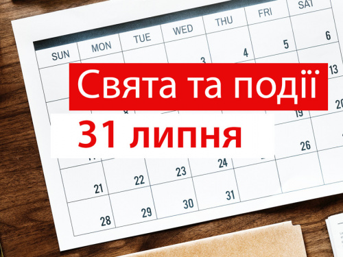 Сьогодні не варто виходити на вулицю після заходу сонця - прикмети 31 липня