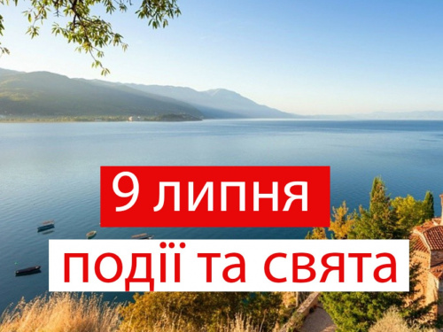 Сьогодні не варто починати нові справи - традиції та прикмети 9 липня