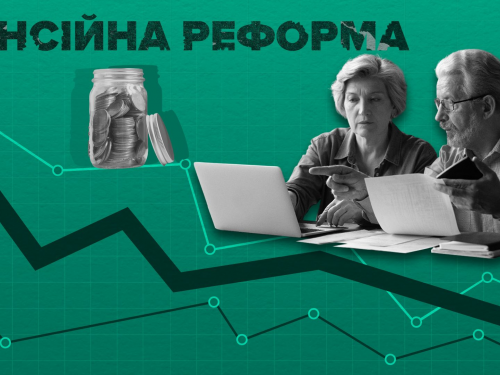 Пенсійна реформа в Україні: міністр назвав ключову перешкоду для запровадження нової системи