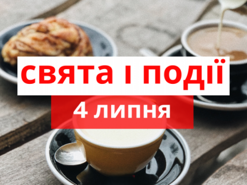 Сьогодні не можна спізнюватися та обривати липу - прикмети 4 липня