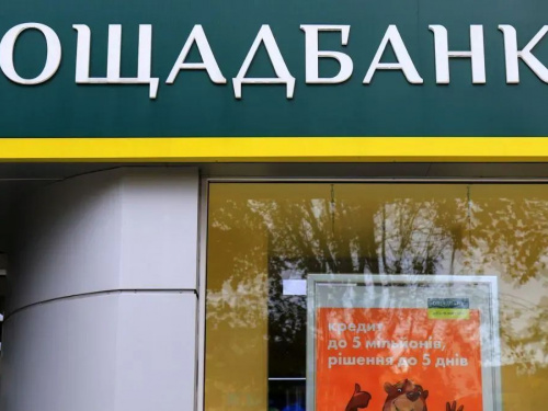 Ощадбанк відсіє частину клієнтів: чий пластик перестане працювати в банкоматах попри воєнний стан