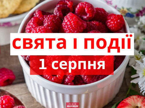 Сьогодні не можна працювати на вулиці: свята, прикмети та заборони 1 серпня