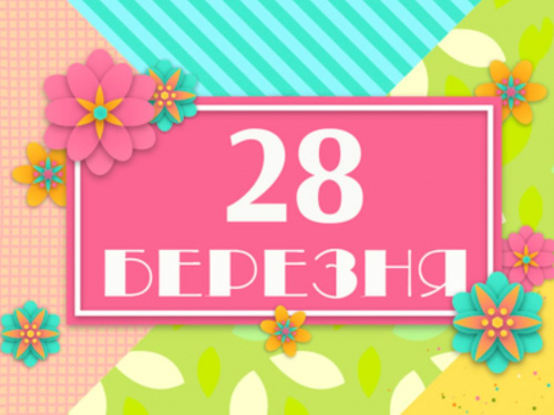 Сьогодні не варто витрачати багато грошей: традиції та прикмети 28 березня