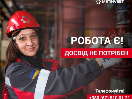 Відоме підприємство пропонує роботу в Кам'янському із зарплатою до 30 тисяч