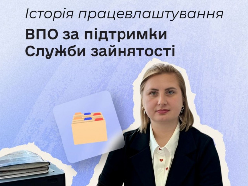 Переселенка з Донеччини стала бухгалтером у Кам'янському районі завдяки програмі компенсації