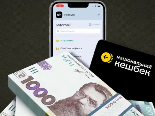 Національний кешбек: у Мінекономіки розповіли, коли виплатять гроші за серпень та вересень