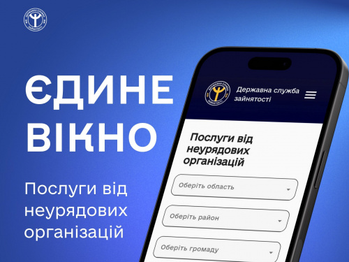 «Єдине вікно послуг»: служба зайнятості об’єднала в один ресурс сотні програм підтримки ВПО, ветеранів та людей з інвалідністю