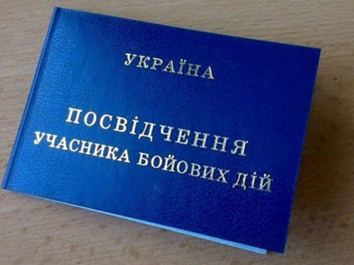 Як отримати всі пільги УБД в Україні: детальна інструкція від ТЦК