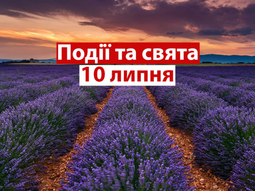 Сьогодні не можна довго дивитися в дзеркало: прикмети та заборони на 10 липня