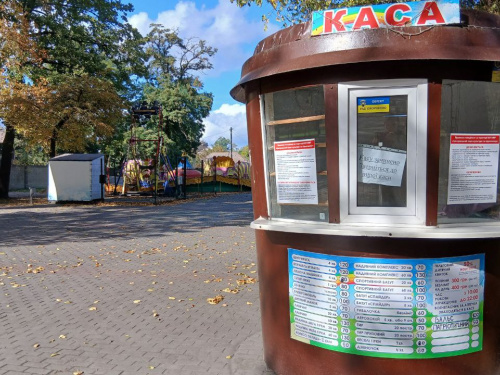 Центральний парк Кам'янського готується до зими: закриття атракціонів та відновлення льодового катка