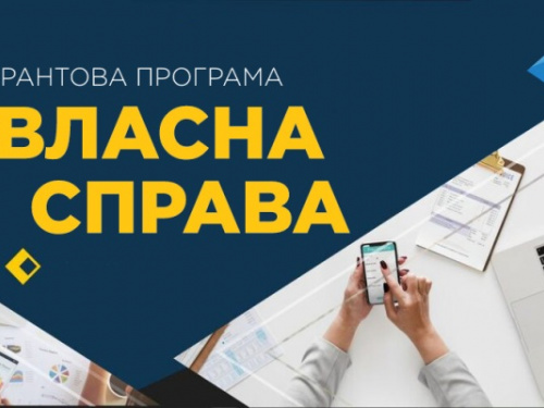 Підприємці Кам'янського отримли гранти на розвиток бізнесу за урядовою програмою "Власна справа"