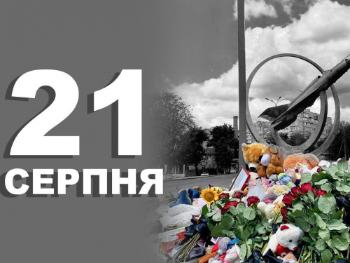 традиції та прикмети 21 серпня