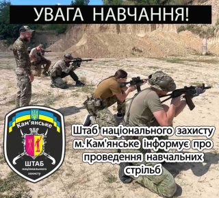  П'ять днів у Кам'янському стрілятимуть - що відбувається