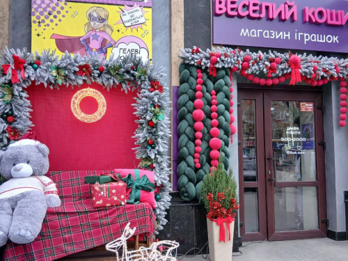 Кам’янське чекає на свято: новорічний декор та містична сила соснових гілок