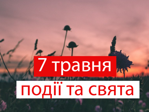 Сьогодні невдалий день для фінансових справ, різних угод і грошових вкладень - прикмети 7 травня