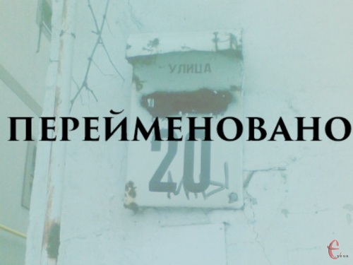 В Кам'янській тергромаді перейменують більше тридцяти вулиць та провулків - подробиці