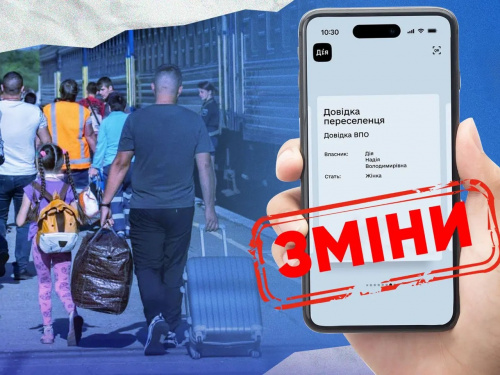 Нові правила для ВПО з 1 травня 2026 року: хто втратить виплати та як оскаржити рішення