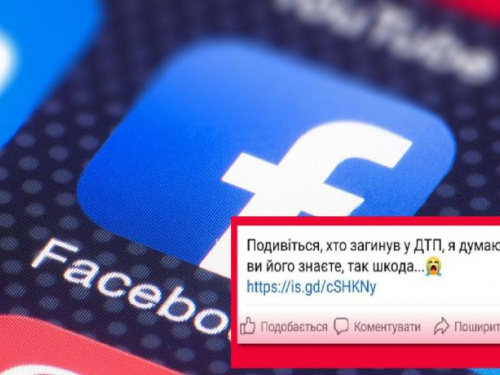 Шахраї запустили у Facebook нову схема обману: як кам'янчанам не потрапити на гачок аферистів