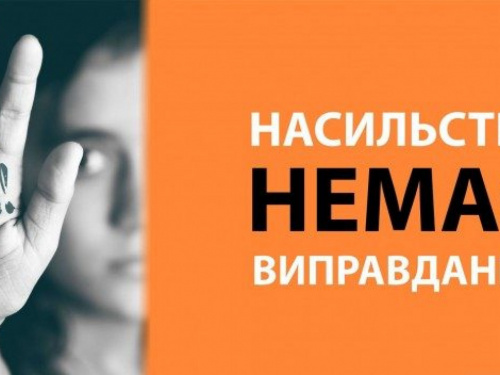 Домашнє насильство у Кам'янському районі: 40-річний чоловік постане перед судом