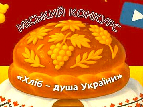 “Хліб - душа України”: у Кам’янському стартував творчий конкурс для учнівської молоді