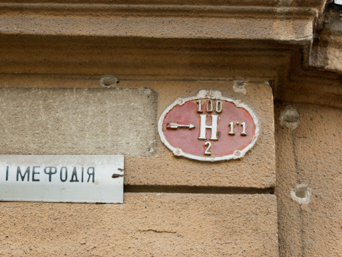 Масштабна перевірка адрес в Україні: що шукають у реєстрах та чи потрібно переоформлювати житло