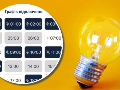 Ситуація критична: 5 лютого на Дніпропетровщині світло вимикатимуть за новим розкладом