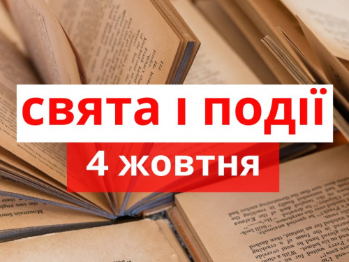 Сьогодні не можна ходити в ліс та розповідати секрети - прикмети 4 жовтня