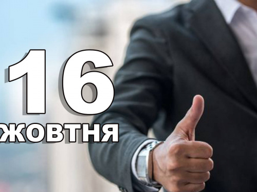 Сьогодні забороняється проводити час вдома: традиції та прикмети 16 жовтня