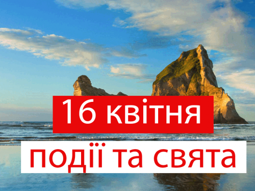 Сьогодні не можна залишати немитий посуд та давати в борг - прикмети 16 квітня