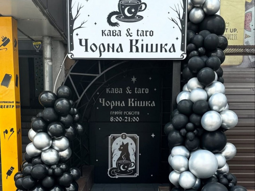 “Чорна кішка” варить каву та передбачає майбутнє: у Кам’янському відкрилася кав’ярня з ворожінням на Таро