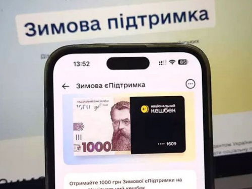 &quot;Тисяча Зеленського&quot; повертається: хто отримає зимову підтримку від президента вже у грудні