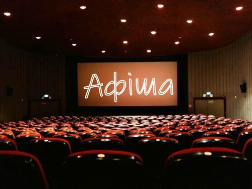 Куди сходити у Кам'янському в будні та вихідні - афіша культурних подій з 17 по 23 липня