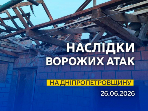 Обстріли Дніпропетровщини: ворог атакував дронами два райони, є поранений