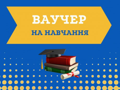 Дніпропетровщина очолила рейтинг областей за кількістю ваучерів на безкоштовне навчання