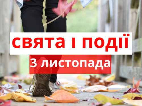 Сьогодні не можна підписувати важливі документи: традиції та прикмети 3 листопада