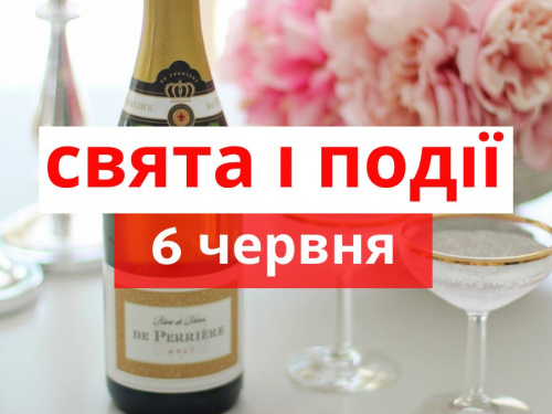 Сьогодні не варто жалітися на свої проблеми: традиції та прикмети 6 червня