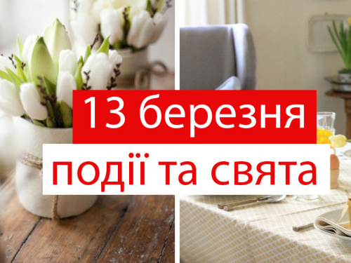 Сьогодні не варто позичати гроші та стригти волосся - прикмети 13 березня