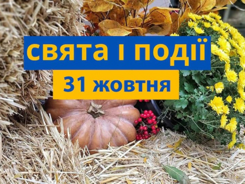 На Геловін не можна давати й брати гроші в борг - прикмети та традиції 31 жовтня