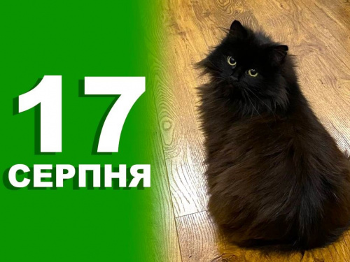 Сьогодні не слід ділитися своїми планами на життя - традиції та прикмети 17 серпня