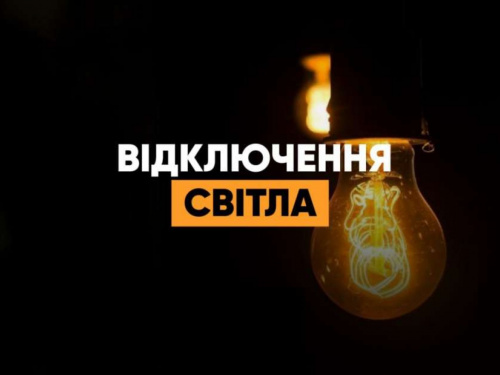 Енергетичний графік 18 листопада: Дніпропетровщина буде добу без світла