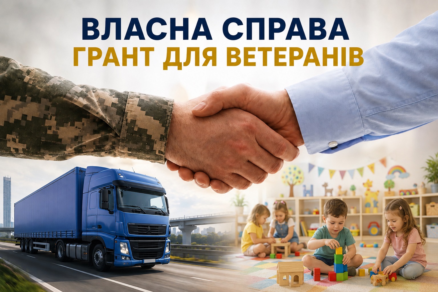 Гранти для ветеранів у Кам’янському