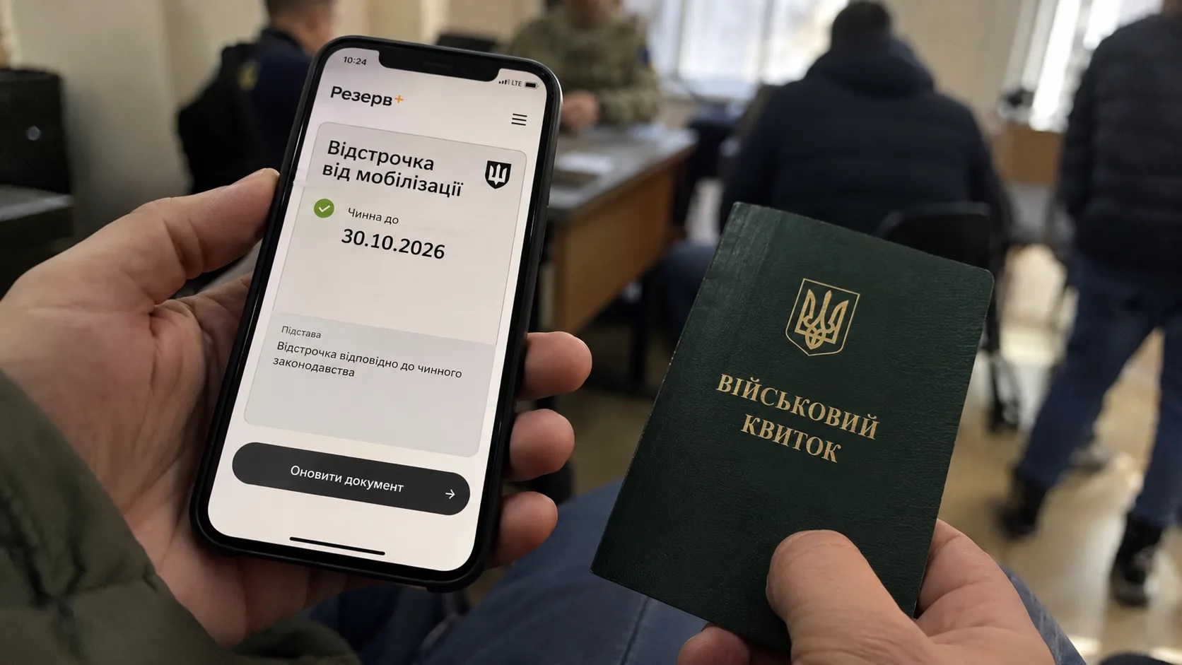 Мобілізацію продовжили до 29 січня 2027 року: хто не підлягає призову у листопаді