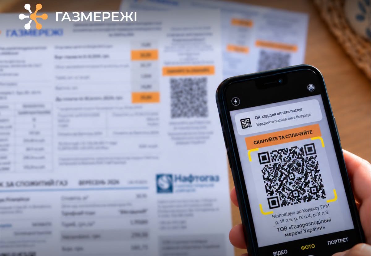 Нові платіжки за газ на Дніпропетровщині: що змінилося з 1 жовтня та як тепер сплачувати