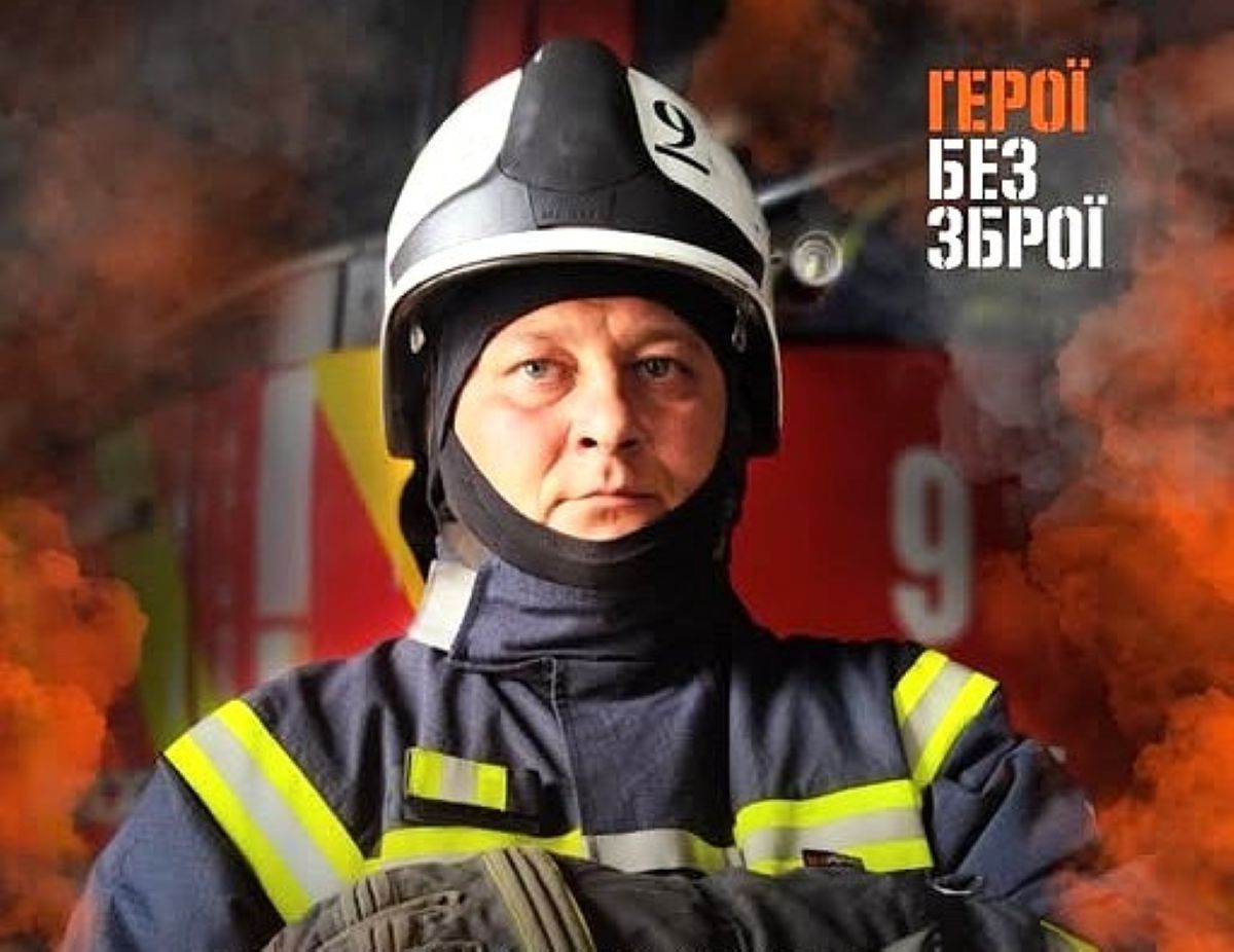 історія пожежника з Кам'янського