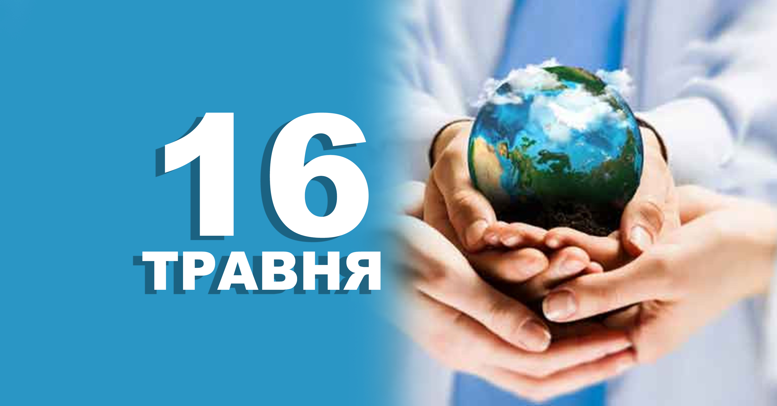 Міжнародний день мирного співіснування