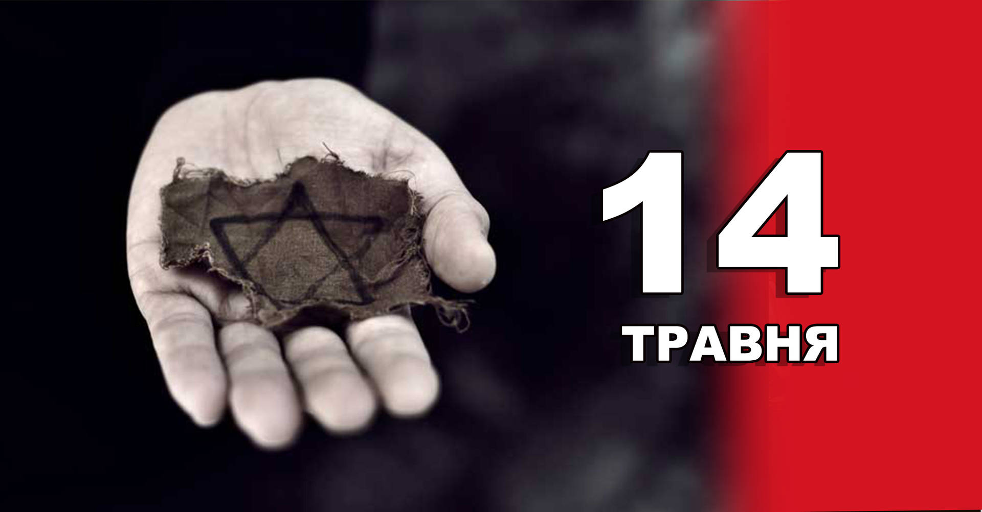 Традиції та прикмети 14 травня